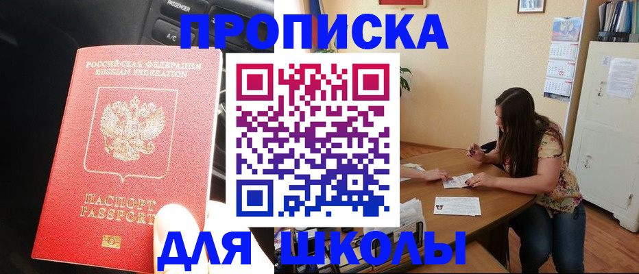 временная регистрация гарантия в Мончегорске