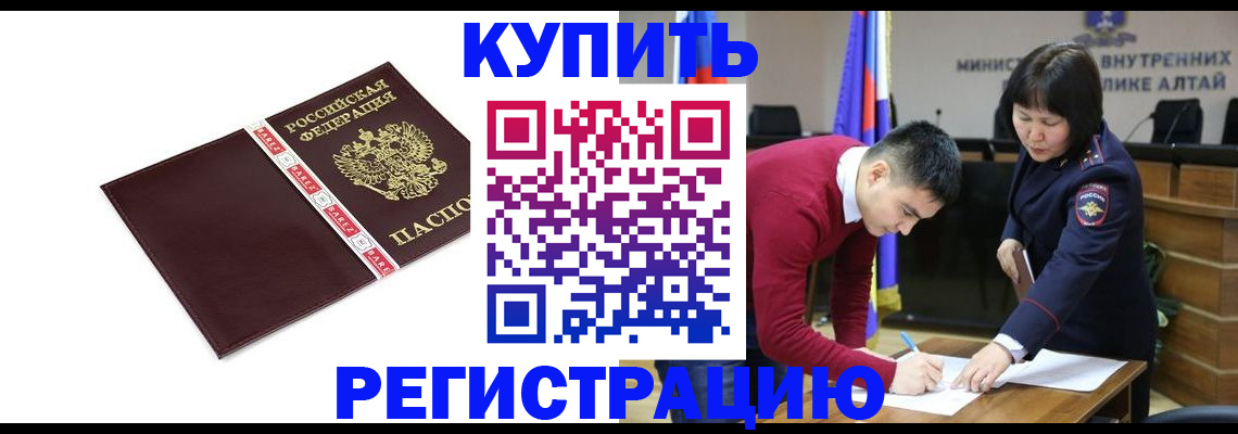 прописка для школы в Мончегорске