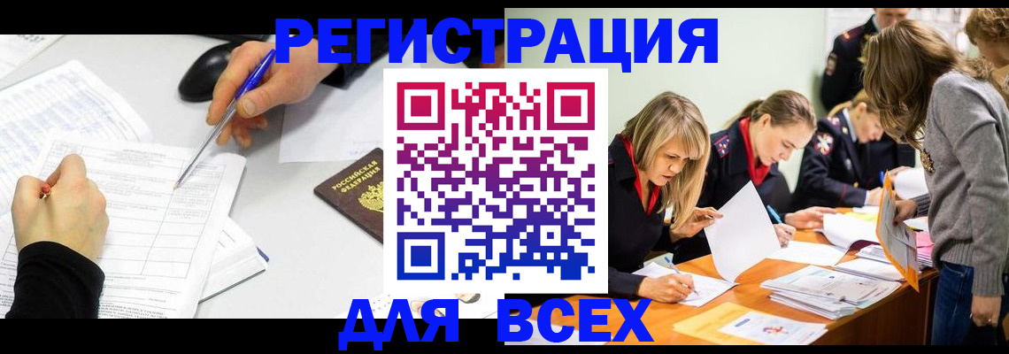 миграционный учет в Мончегорске