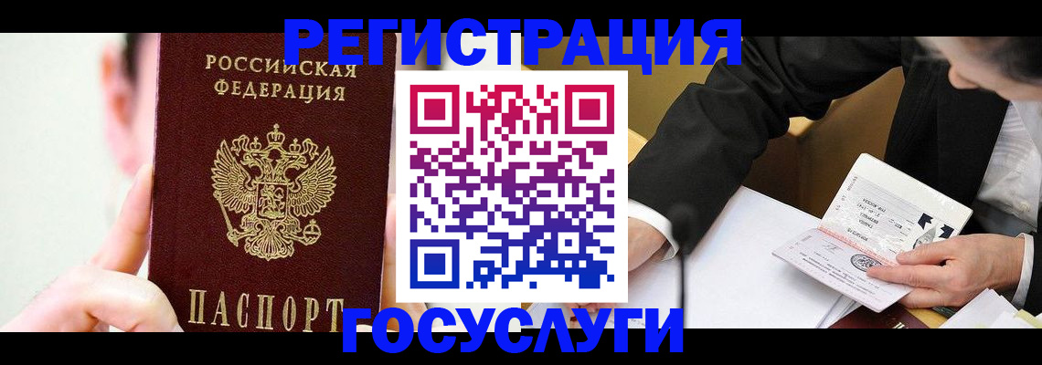 прописка иностранных граждан в Мончегорске