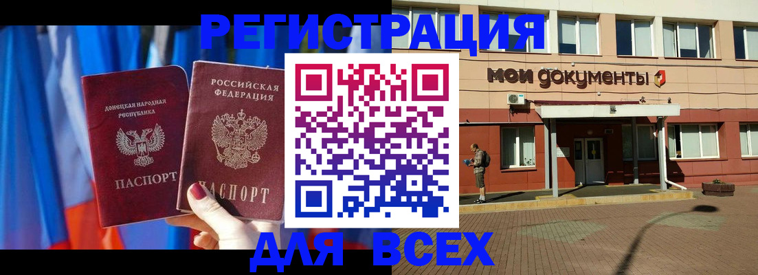 временная регистрация собственник в Мончегорске