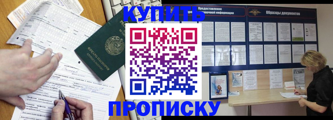 прописка для кредита в Мончегорске